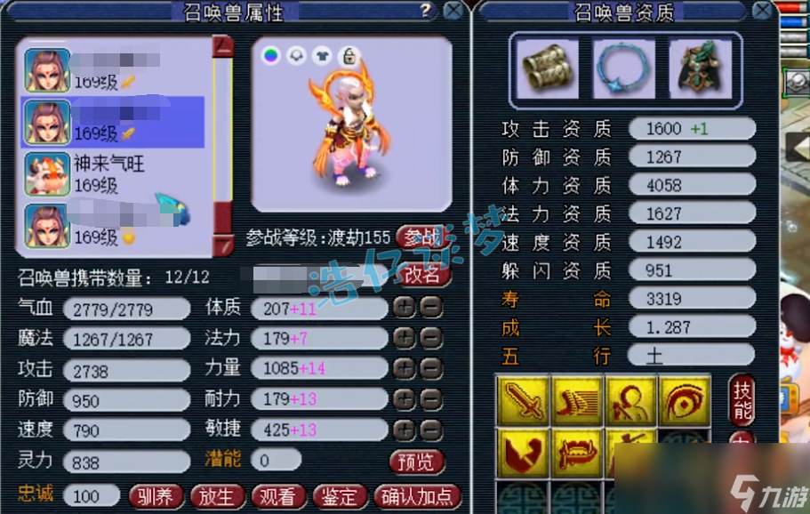 梦幻西游159化生寺装备搭配