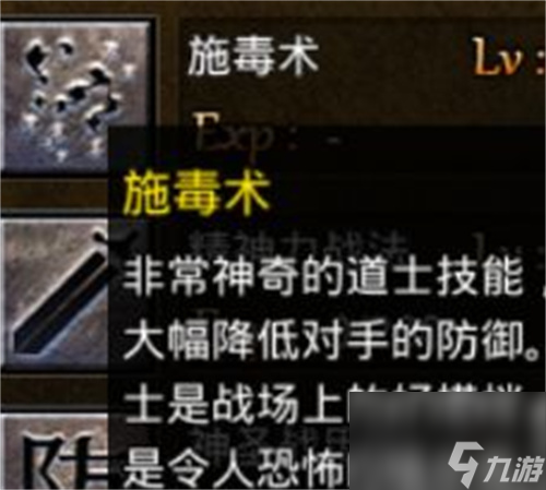 原始传奇辅助道士加点攻略