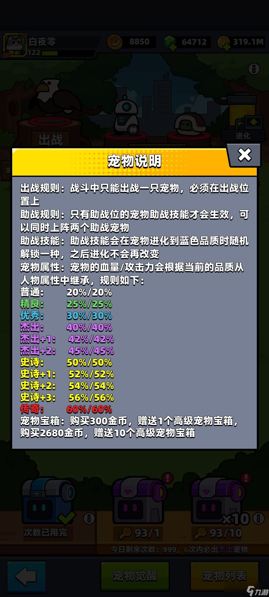 弹壳特攻队怎么快速入门-弹壳特攻队攻略从入门到入土