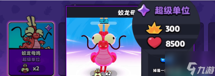 爆裂小队蛟龙母鸡怎么获取