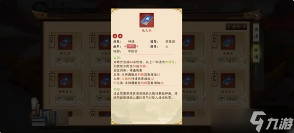 暴风要塞手游火系玩法攻略详解