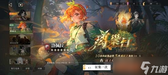 重返未来1999洛佩拉强度如何 洛佩拉角色定位分析