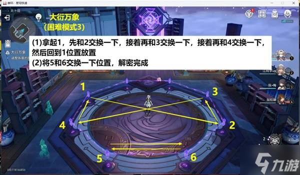 《崩坏星穹铁道》庙趣满堂全解谜教学 庙趣满堂活动攻略