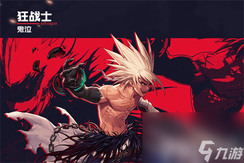 《<a id='link_pop' class='keyword-tag' href='https://www.9game.cn/dxcyysol/'>DNF手游</a>》狂战士应该怎么玩 角色玩法详解