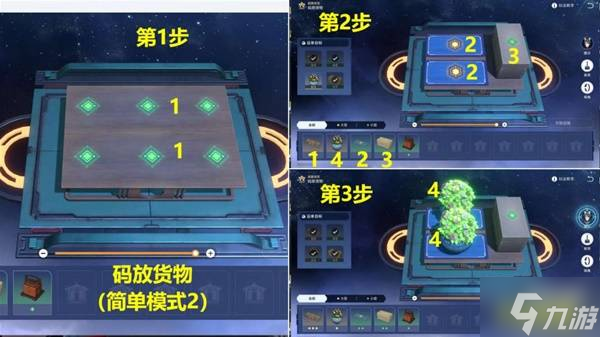 《崩坏星穹铁道》庙趣满堂全解谜教学 庙趣满堂活动攻略