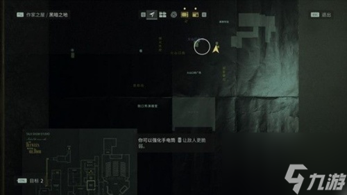 心靈殺手2第四章黑暗之地怎么解密