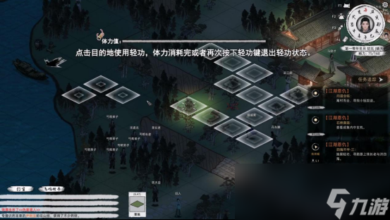 《刀剑江湖路》【江湖恩仇】四海不平任务全流程攻略
