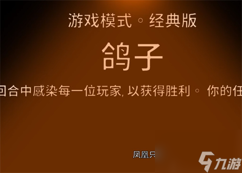 鹅鸭杀职业大全 各职业获胜条件介绍