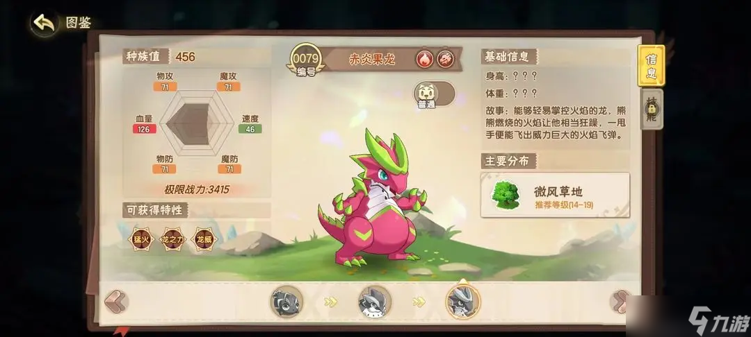 西普大陆【萌新入门指南】新手前期精灵选择
