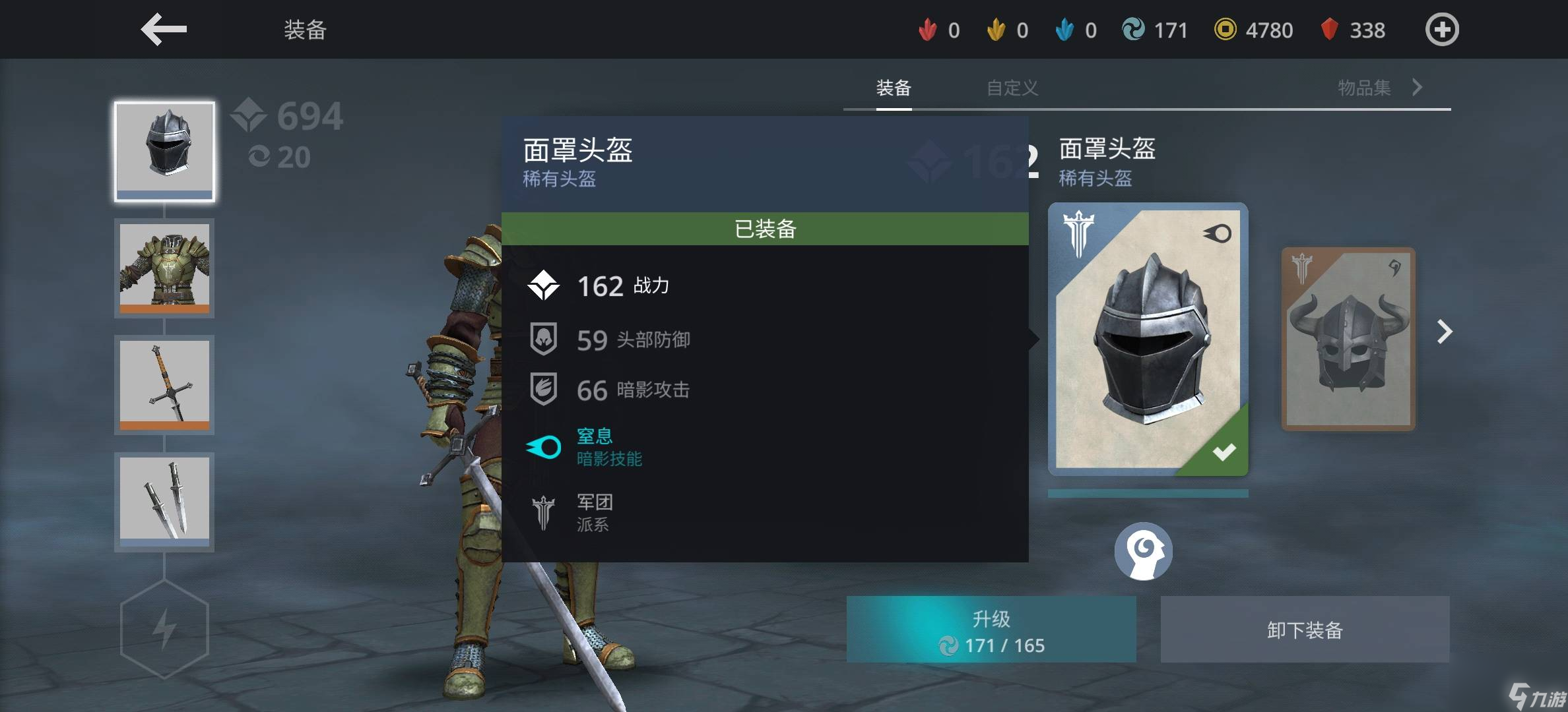 暗影格斗3-怎么获取装备
