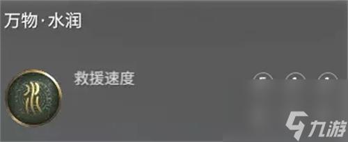 永劫无间每个英雄天赋推荐