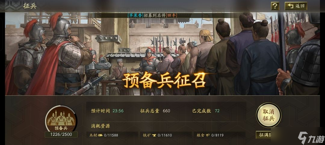 三国志战略版如何快人一步抢占资源点-三国志战略版新人新区开荒指南