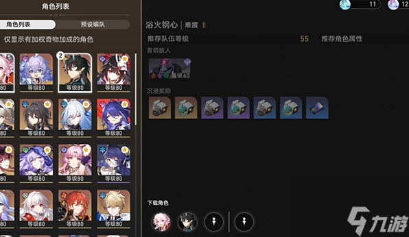 崩坏:星穹铁道三月七帮帮我大师兄隐藏成就达成攻略
