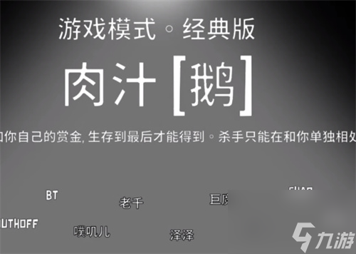 鹅鸭杀职业大全 各职业获胜条件介绍