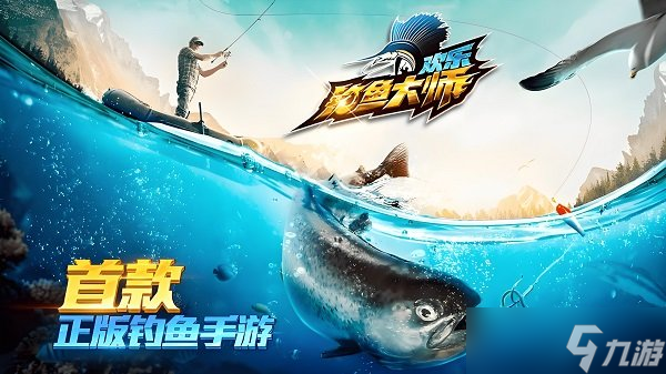 欢乐钓鱼大师礼包码2024 欢乐钓鱼大师最新礼包码大全