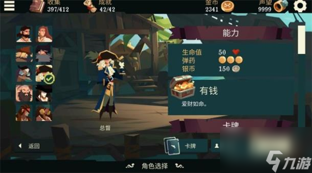 航海奇闻黑暗船长强度分析？航海奇闻攻略推荐