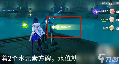 原神赤王陵地下水位怎么下降 地下解谜攻略