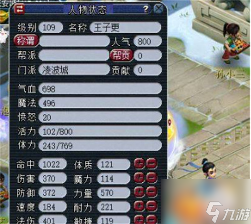 梦幻西游凌波城怎么加点最好 属性加点推荐