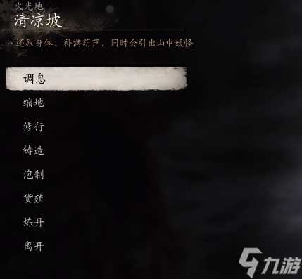 黑神话悟空波浪浪在哪里-青蛙头目波浪浪位置介绍