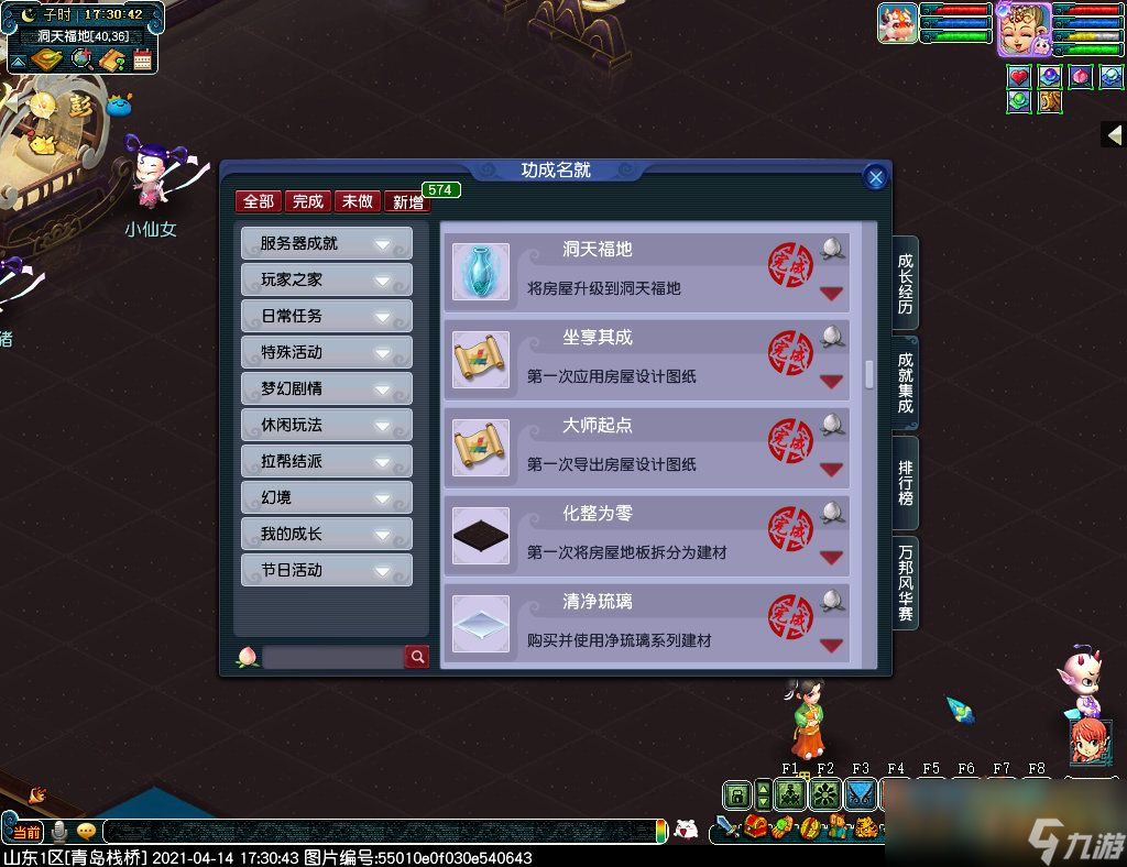 梦幻西游洞天福地玩法攻略大全