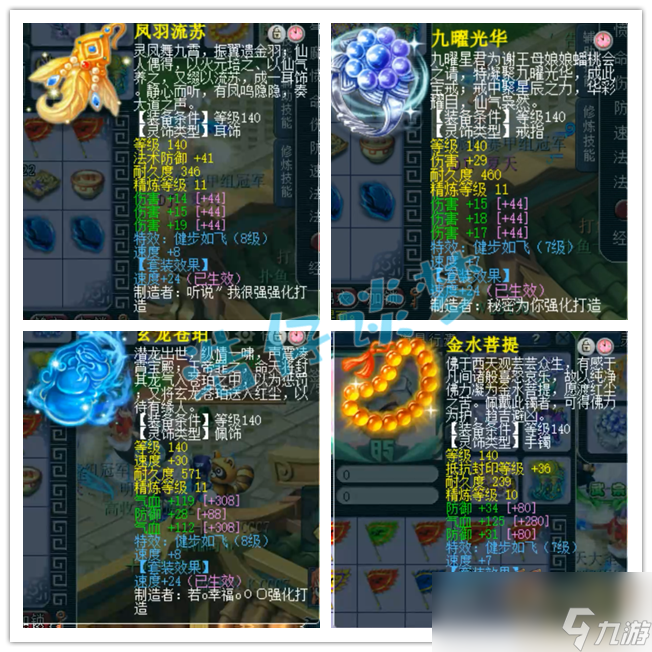 夢(mèng)幻西游服戰(zhàn)大唐175裝備搭配