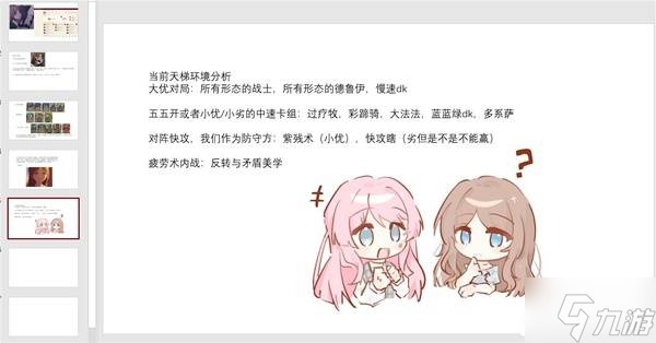《炉石传说》疲劳术卡组构筑及对局攻略