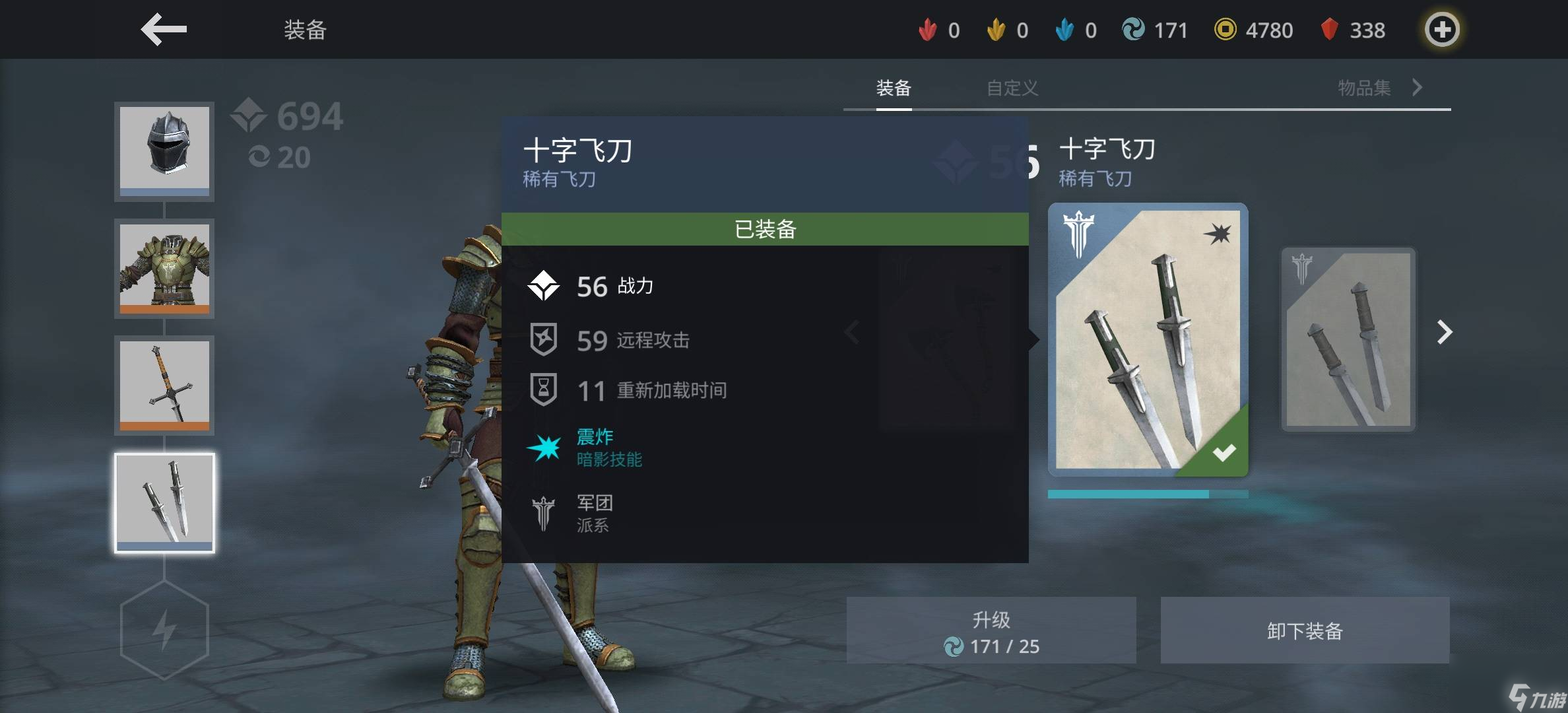 暗影格斗3-怎么获取装备