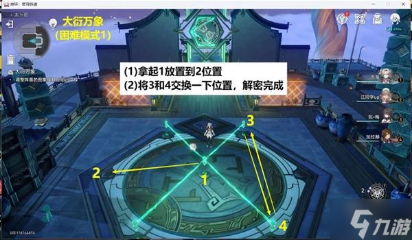 《崩壞星穹鐵道》廟趣滿堂全解謎教學(xué) 廟趣滿堂活動攻略