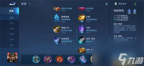 王者荣耀蒙恬怎么出装备 最强出装是什么
