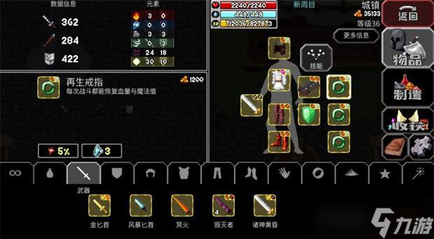 魔法洞穴2通关装备搭配推荐？魔法洞穴2内容分享
