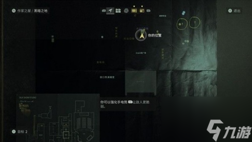 心靈殺手2第四章黑暗之地怎么解密