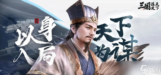 《三国谋定天下》S3赛季新战法介绍