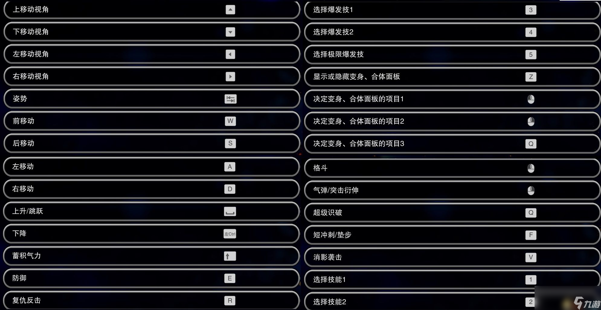 《龙珠Z：电光火石0》图文攻略 玩法系统详解及格斗操作指南