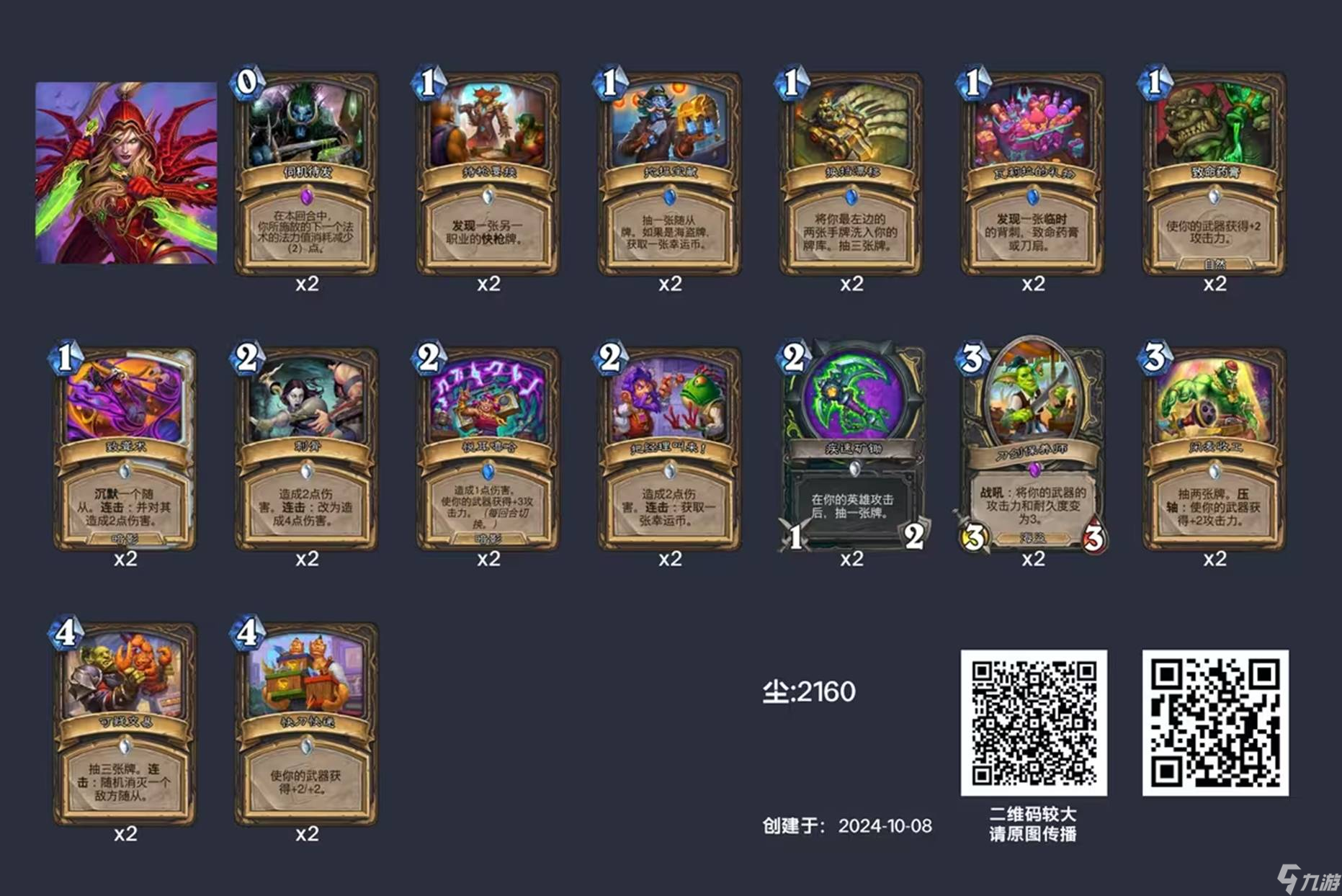 炉石传说卡组标准最新