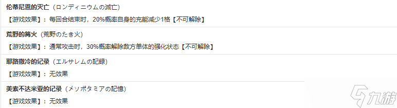 fgo队长
