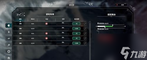 冰汽时代2暖劵机制介绍