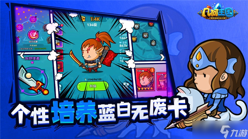 几何王国兑换码2024最新