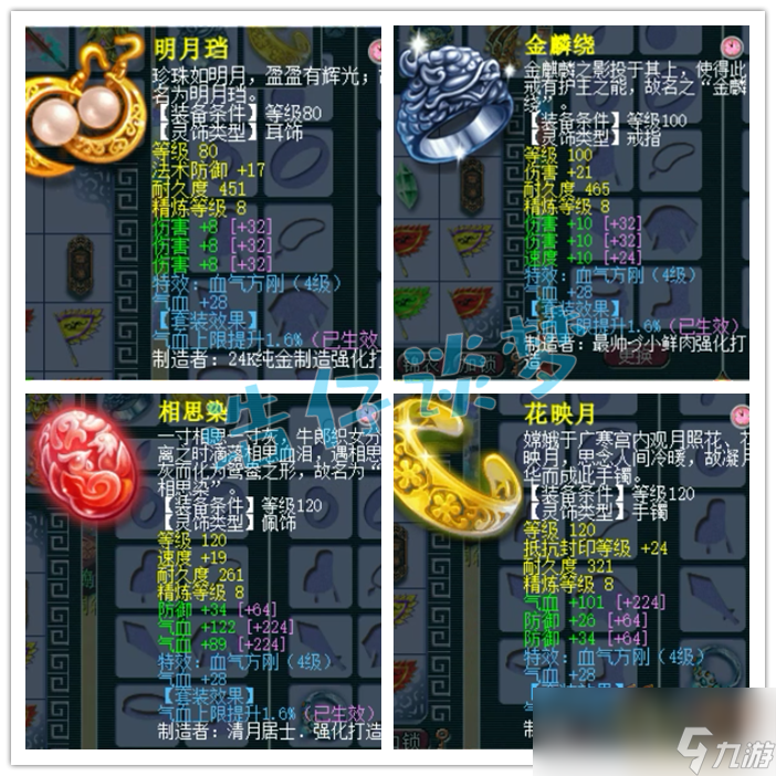 夢幻西游159花果山裝備搭配