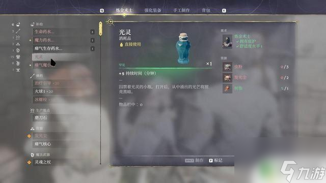 霧鎖王國煉金術(shù)士的實(shí)驗(yàn)室 霧鎖王國通關(guān)全流程攻略