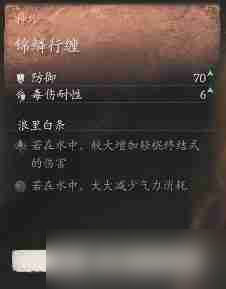 黑神话悟空锦鳞行缠效果是什么 锦鲤游曳的魅力展现