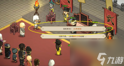 大侠立志传dlc天下霸主结局达成方法