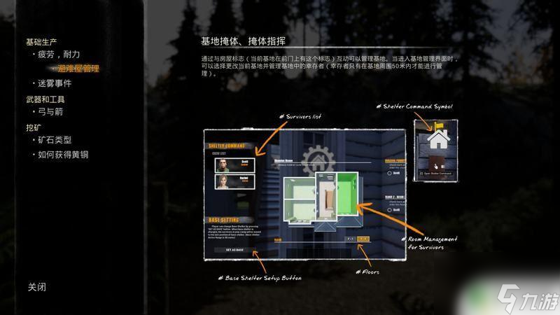 恐怖迷霧生存怎么6個人玩 迷霧生存圖文攻略全建筑物品教程