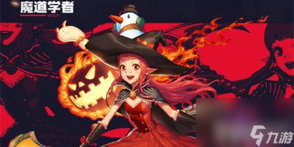 <a id='link_pop' class='keyword-tag' href='https://www.9game.cn/dxcyysol/'>DNF手游</a>魔道学者这一角色都有哪些技能 角色技能详解