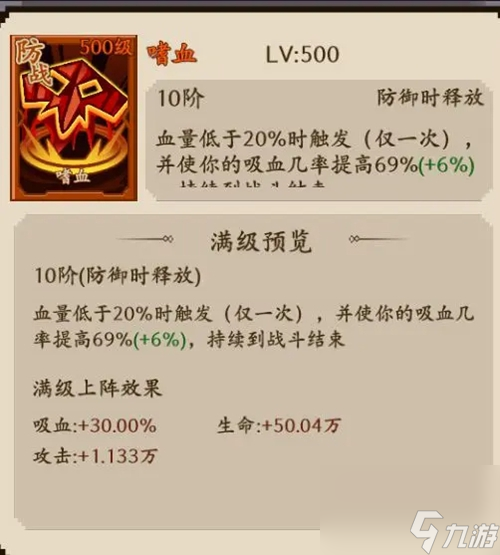 地牢破坏神吸血流怎么玩