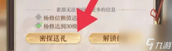 如鸢信赖值提升方法