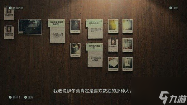 心灵杀手2第六章咖啡世界游乐场解密流程图文攻略