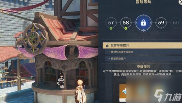原神世界等级最高等级介绍