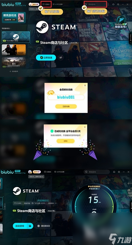 多人模式的终结者幸存者加速器怎么选 终结者幸存哪个加速器比较好用