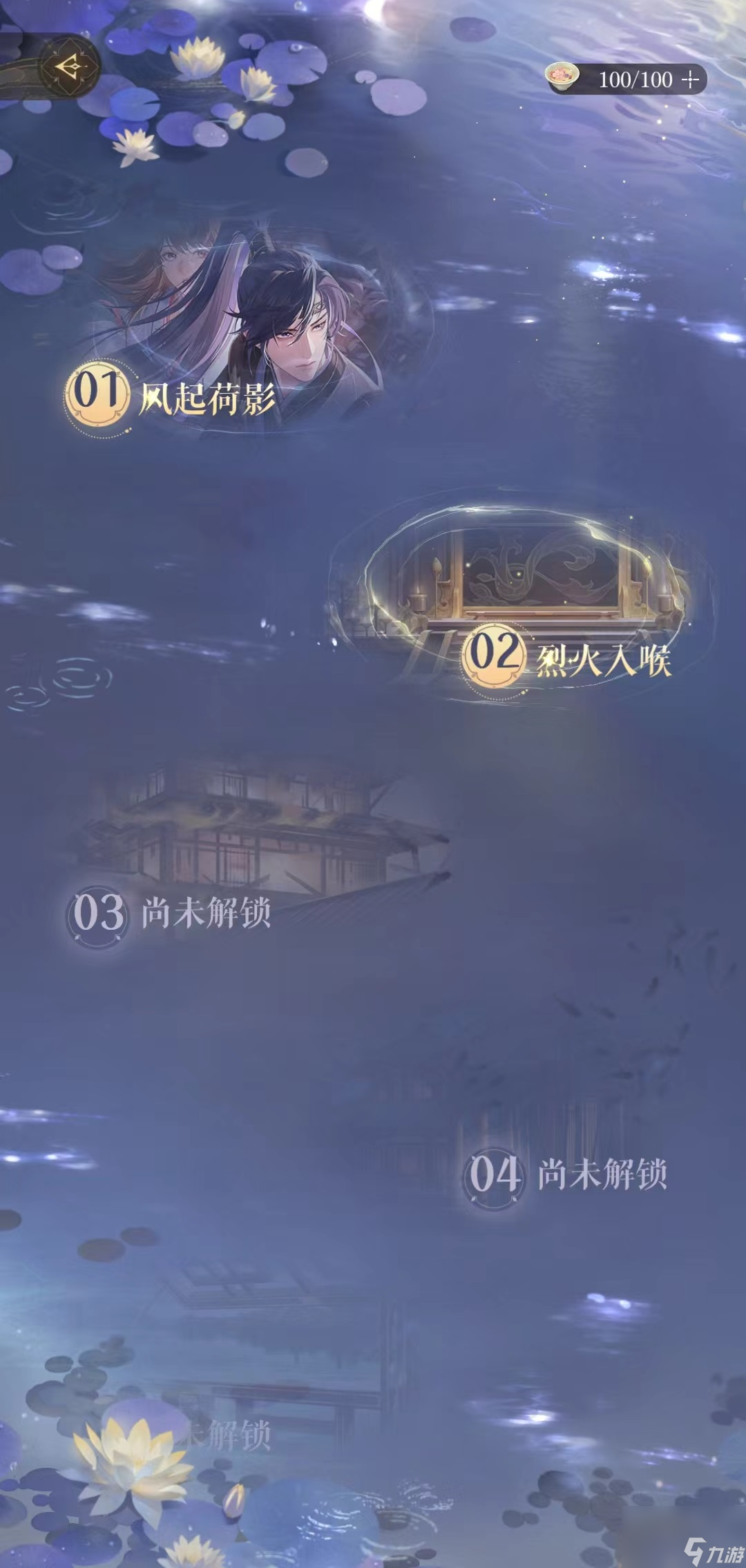 如鸢安卓iOS数据互通吗 如鸢安卓iOS能不能互通