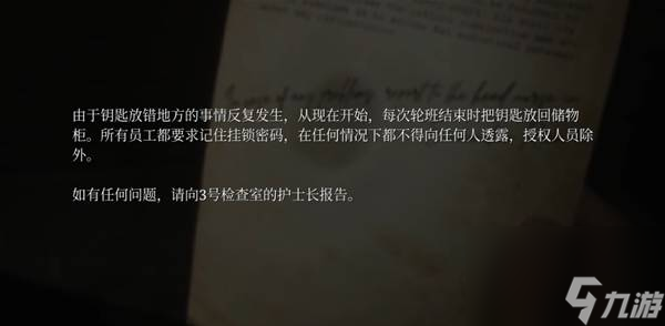 寂静岭2重制版标准难度解谜怎么玩 寂静岭2标准难度解谜答案介绍